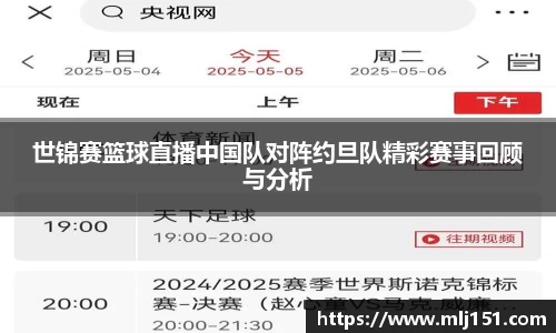 ac米兰体育