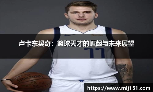 米兰体育