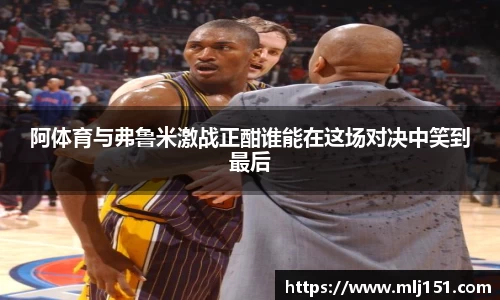 米兰体育